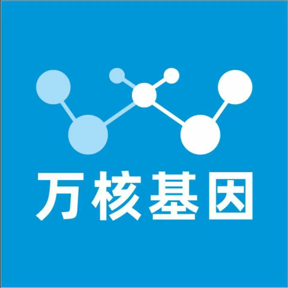 昭通威信万核亲子鉴定中心